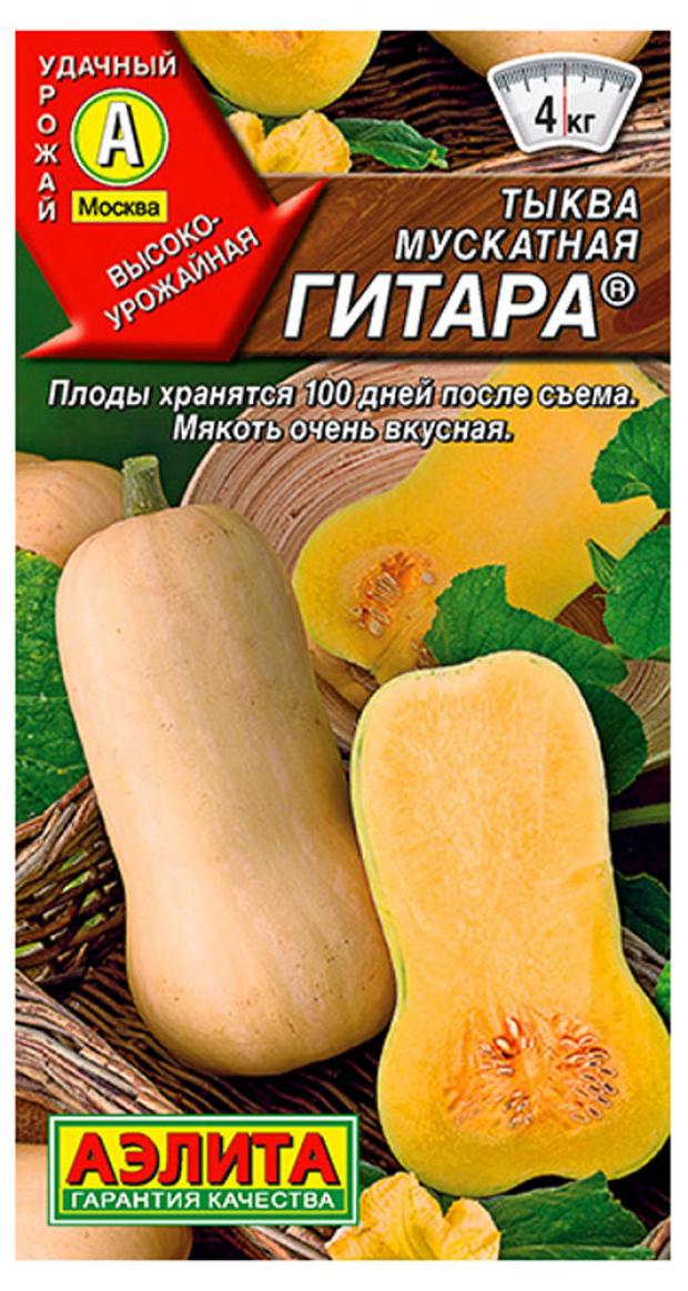 

Семена Тыква «Аэлита» Гитара мускатная, 1 г