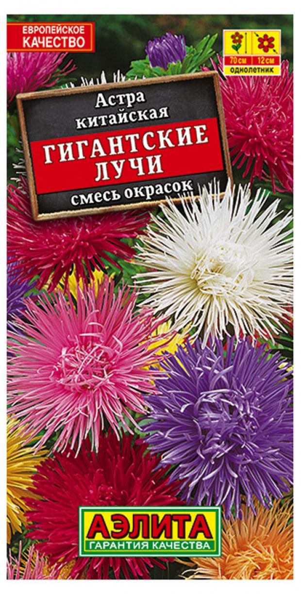 

Семена Астра «Аэлита» Гигантские лучи смесь окрасок, 0,2 г