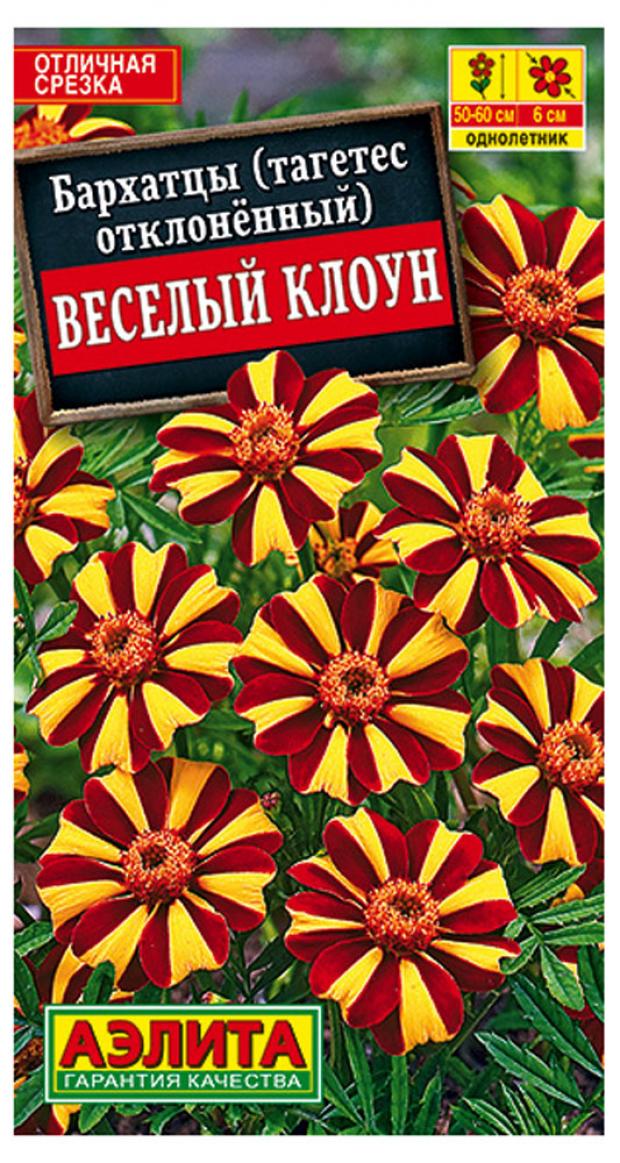 

Семена Бархатцы «Аэлита» Веселый клоун махровые, 0,1 г
