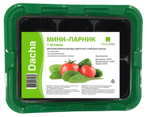 

Мини-парник на подоконник «Газонcity» зеленый, 1 вставка