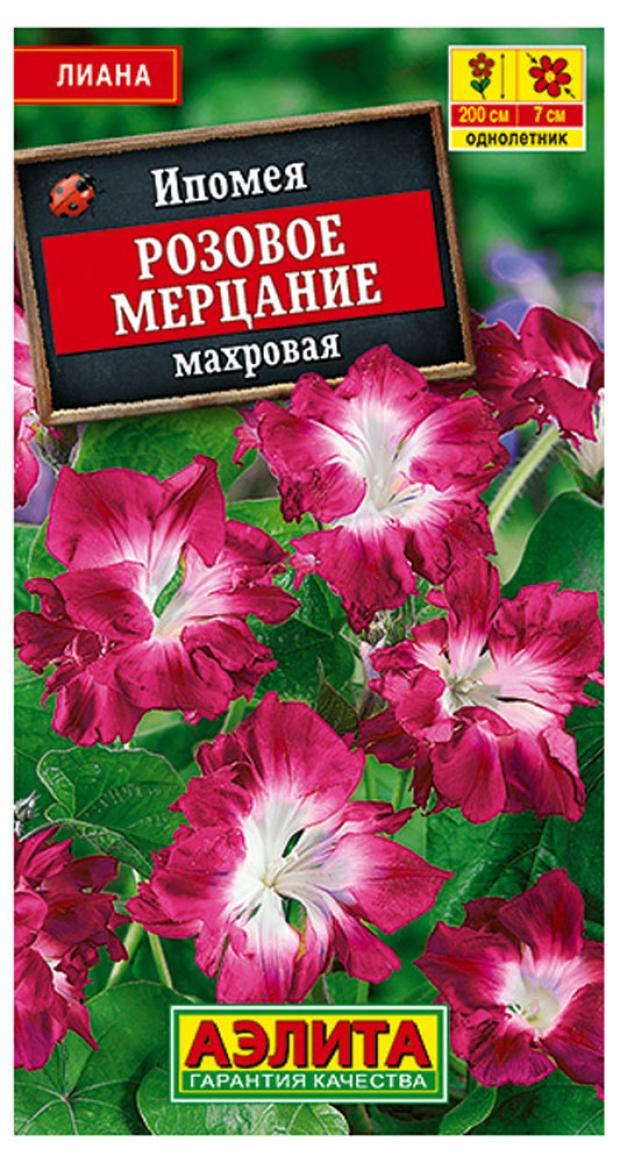 

Семена Ипомея «Аэлита» Розовое мерцание махровая, 0,2 г