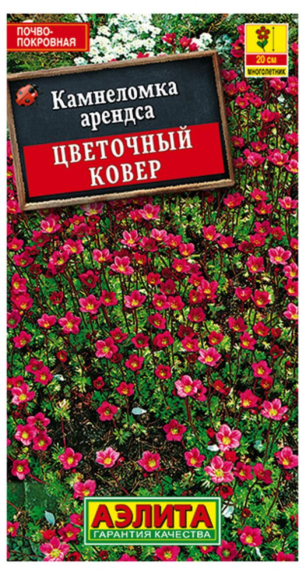 

Семена Камнеломка «Аэлита» Цветочный ковер, 0,02 г