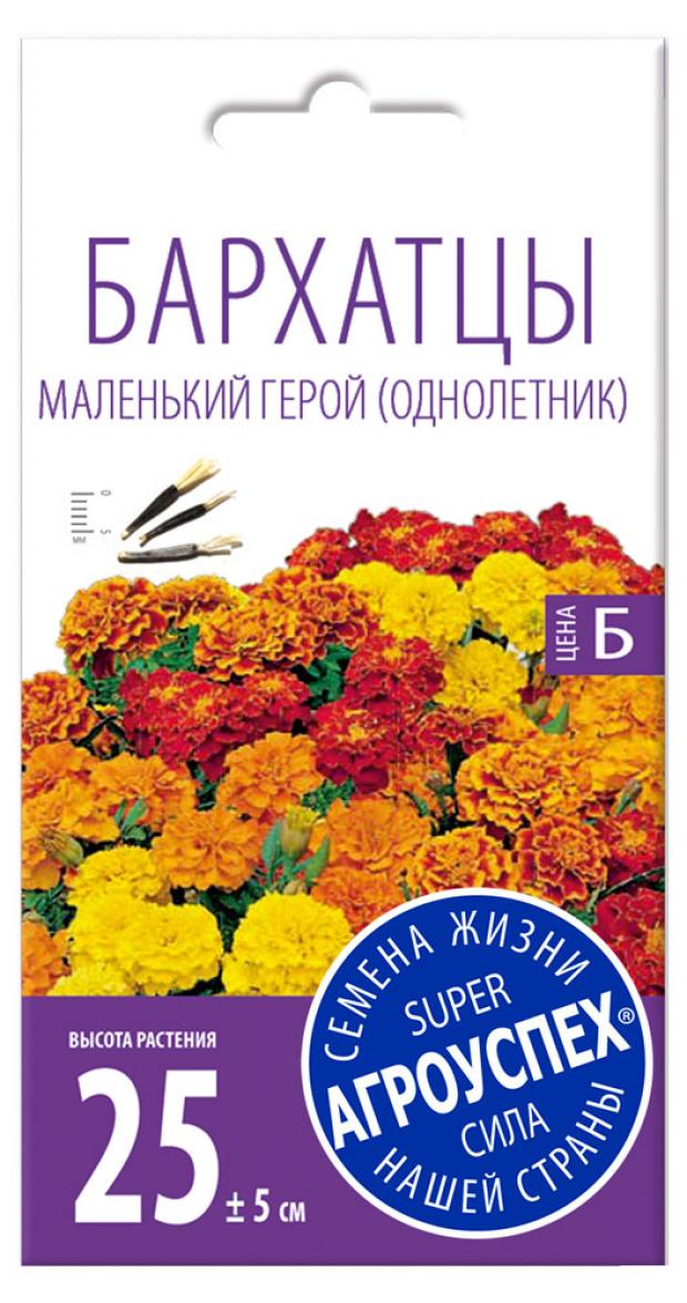 

Семена Бархатцы «Агроуспех» Маленький герой, 0,2 г