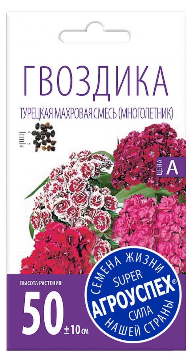

Семена Гвоздика «Агроуспех» Турецкая махровая смесь, 0,2 г