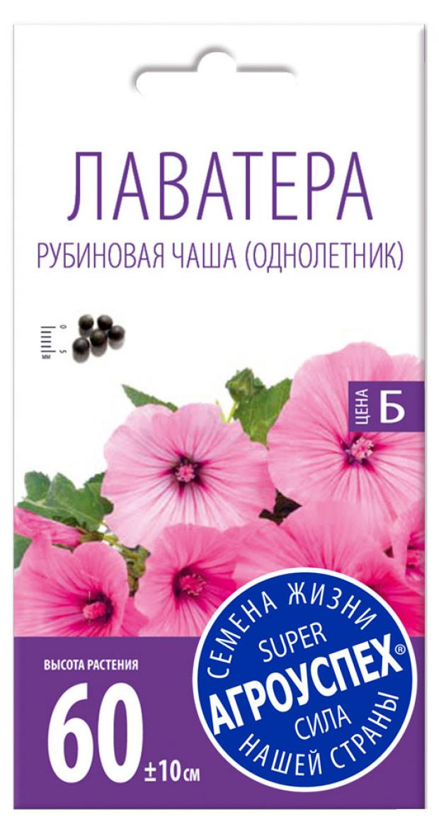 

Семена Лаватера «Агроуспех» Рубиновая чаша, 0,3 г