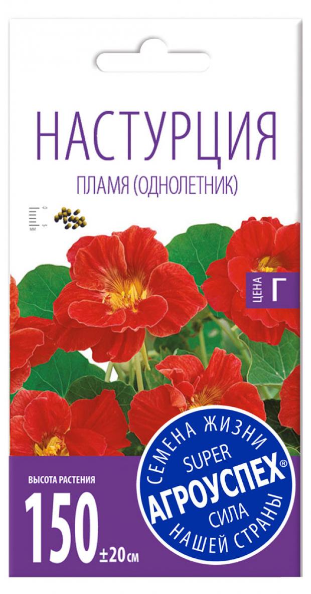 

Семена Настурция «Агроуспех» Пламя махровая вьющаяся, 2 г
