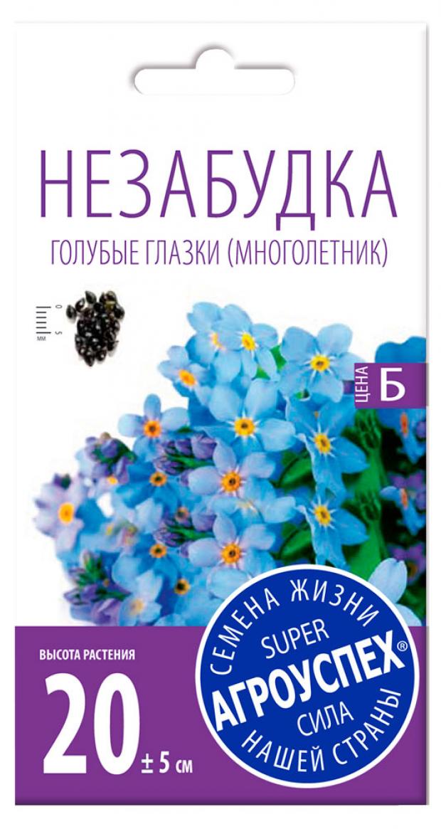 

Семена Незабудка «Агроуспех» Голубые глазки, 0,1 г