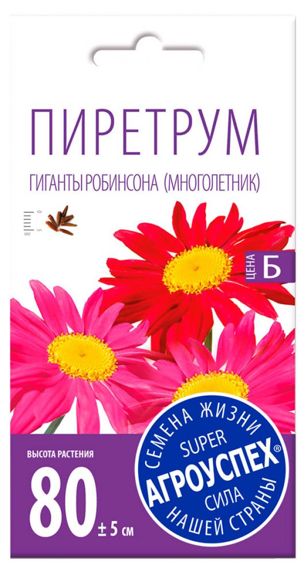 

Семена Пиретрум «Агроуспех» Гиганты Робинсона, 0,2 г