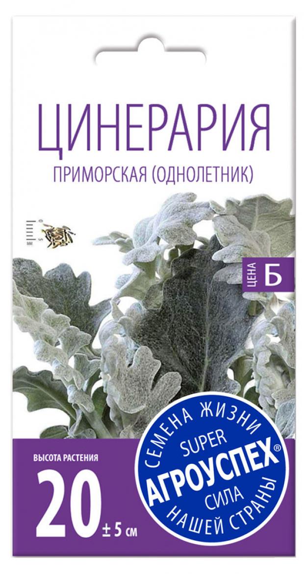 

Семена Цинерария «Агроуспех» Приморская, 0,1 г