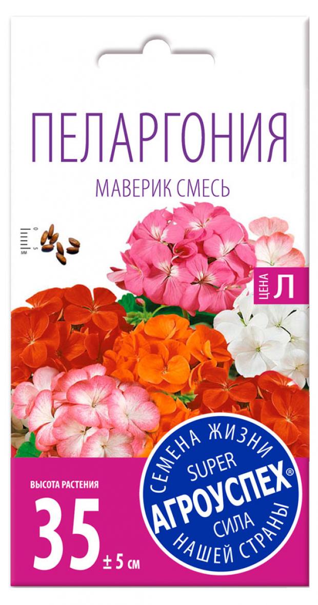 

Семена Пеларгония «Агроуспех» Маверик смесь F1, 4 шт