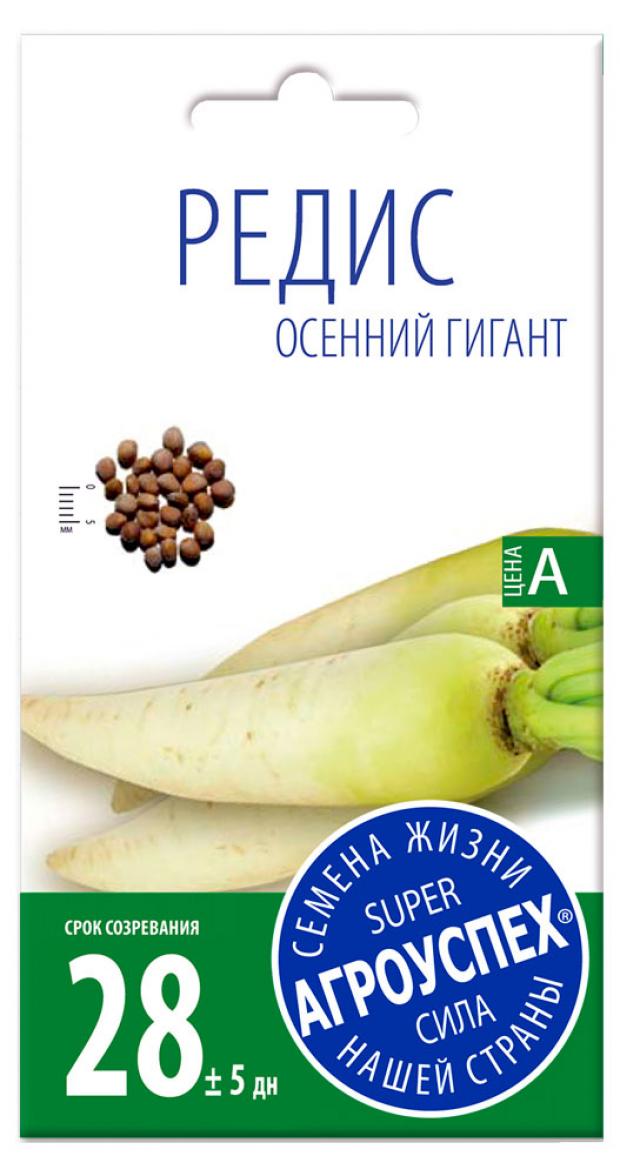 

Семена Редис «Агроуспех» Осенний гигант, 3 г