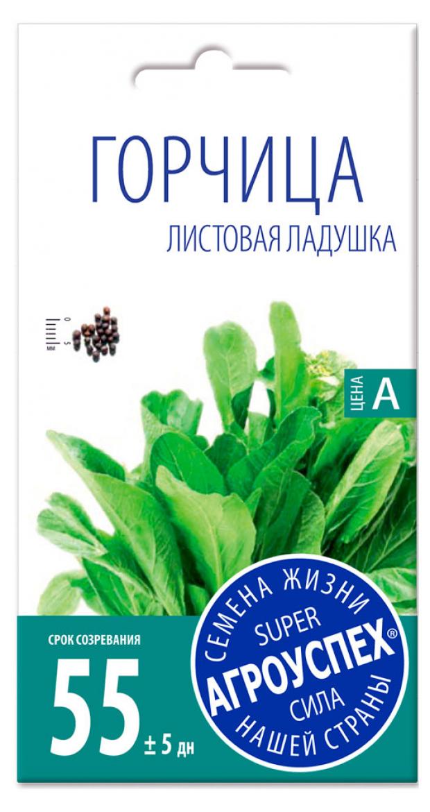 

Семена Горчица «Агроуспех» Ладушка листовая, 1 г