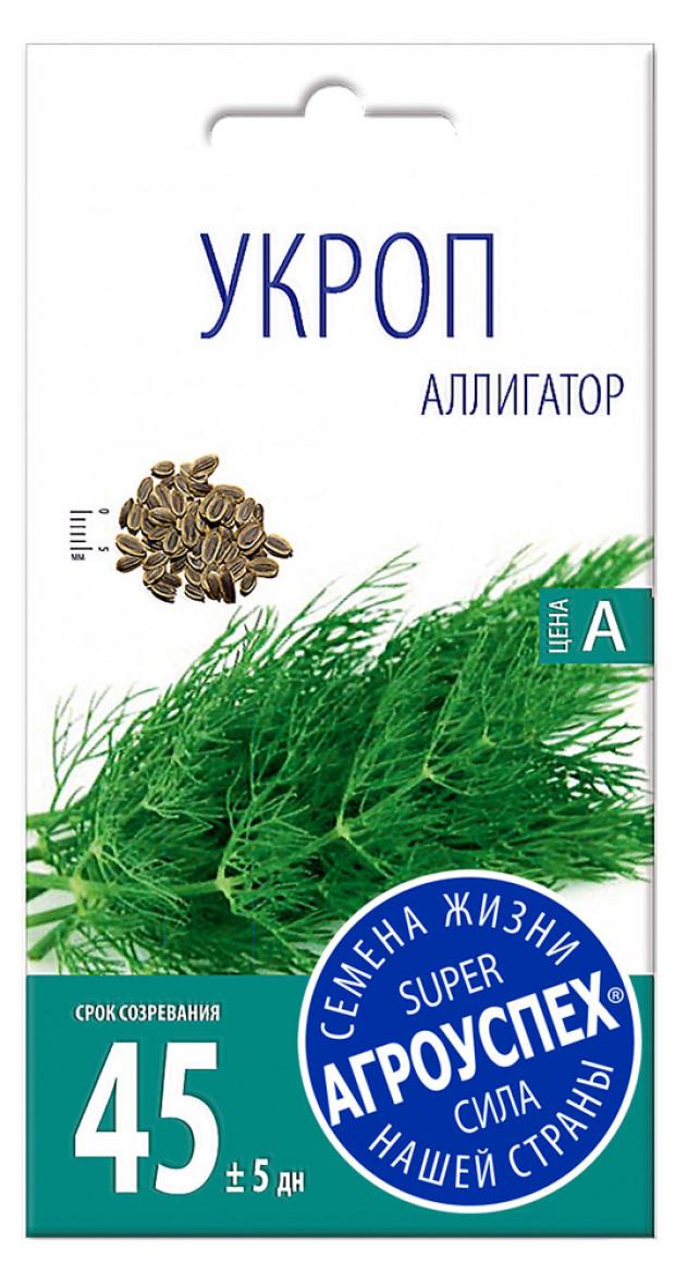 

Семена Укроп «Агроуспех» Аллигатор кустовой, 2 г