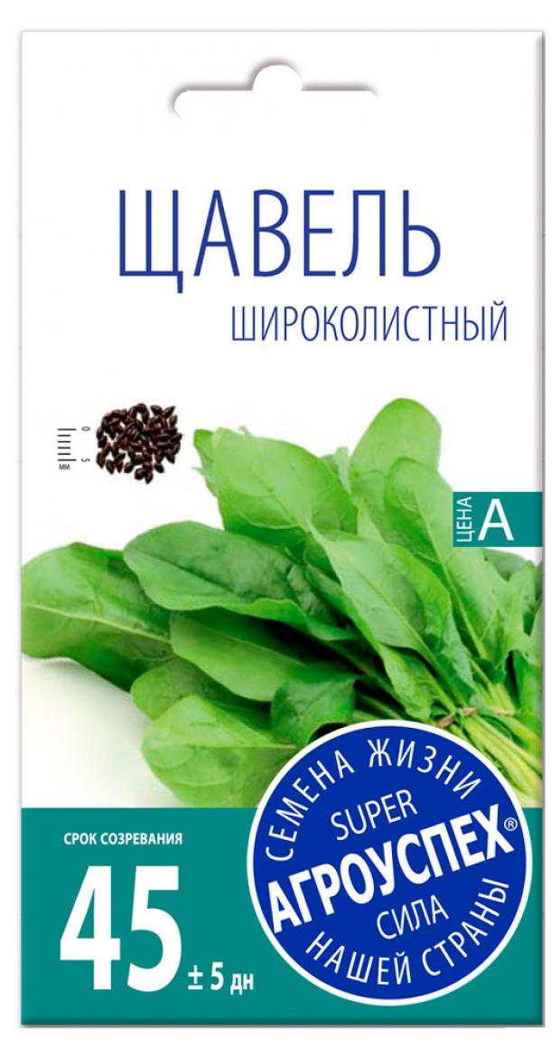 

Семена Щавель «Агроуспех» Широколистный, 0,5 г