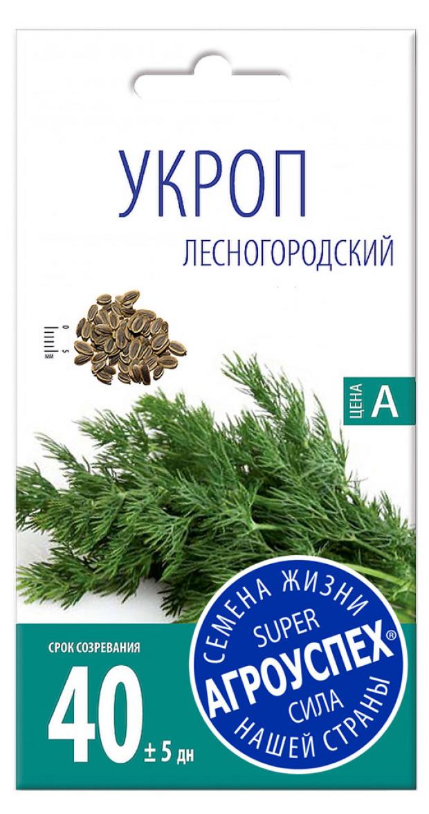

Семена Укроп «Агроуспех» Лесногородский средний, 3 г