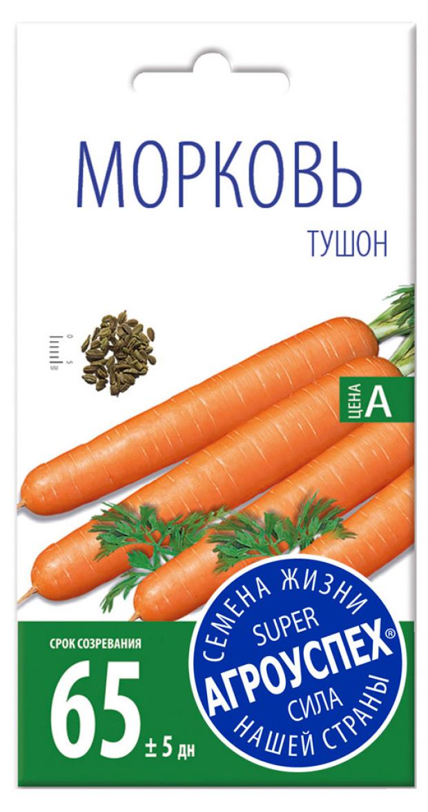 

Семена Морковь «Агроуспех» Тушон, 2 г