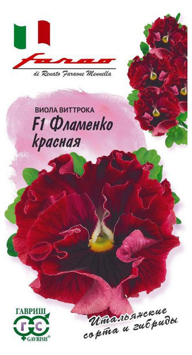 

Семена Виола «Гавриш» Фламенко красная F1, 10 шт
