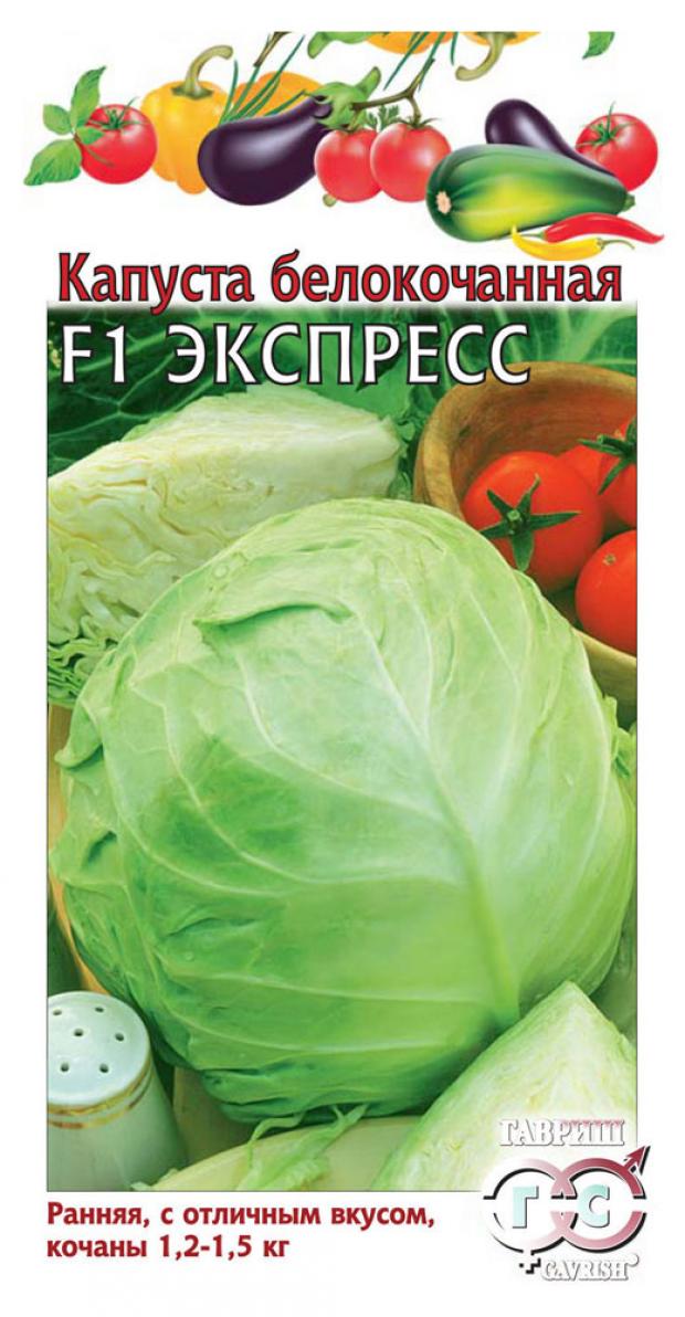 

Семена Капуста «Гавриш» Экспресс белокочанная F1, 0,1 г