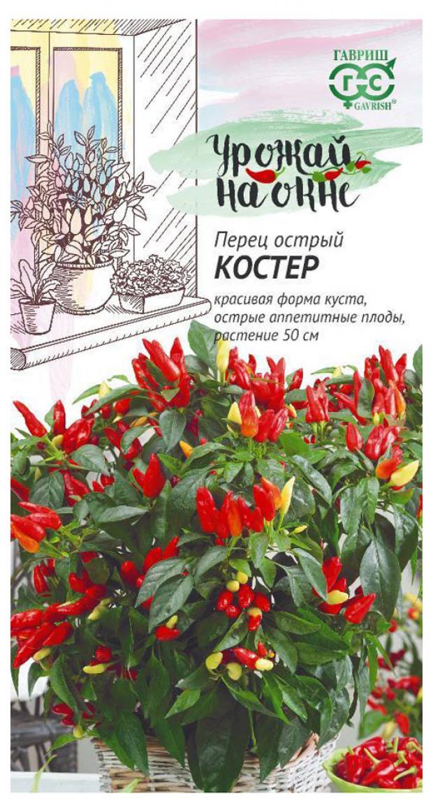 

Семена Перец «Гавриш» Кустарниковый костер, 0,1 г