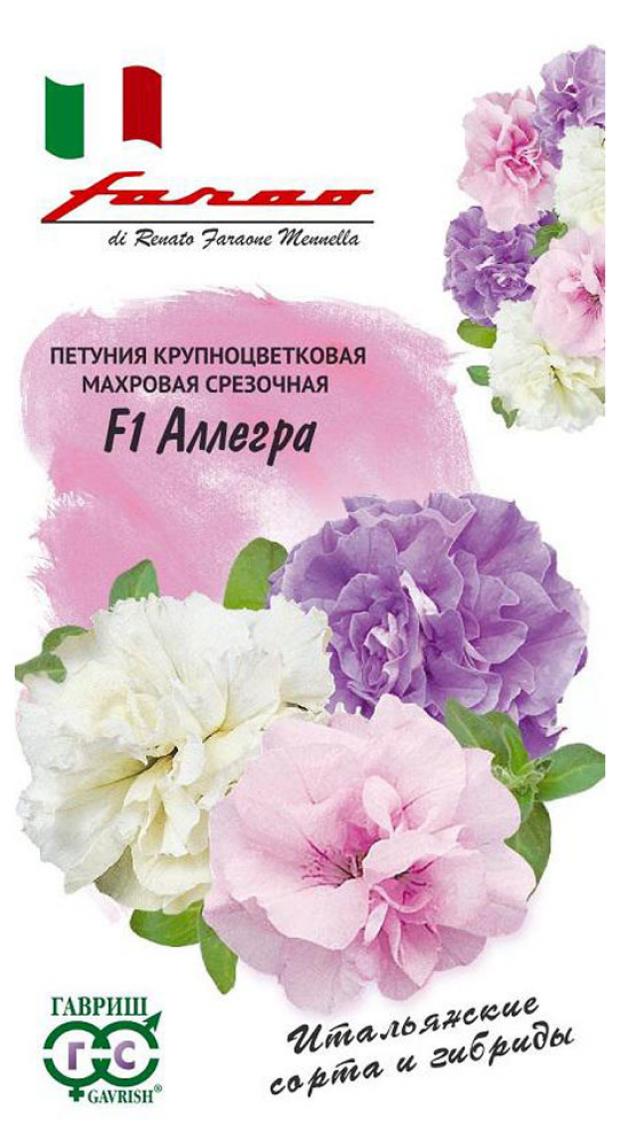 

Семена Петуния «Гавриш» Аллегра срезочная смесь F1, 10 шт