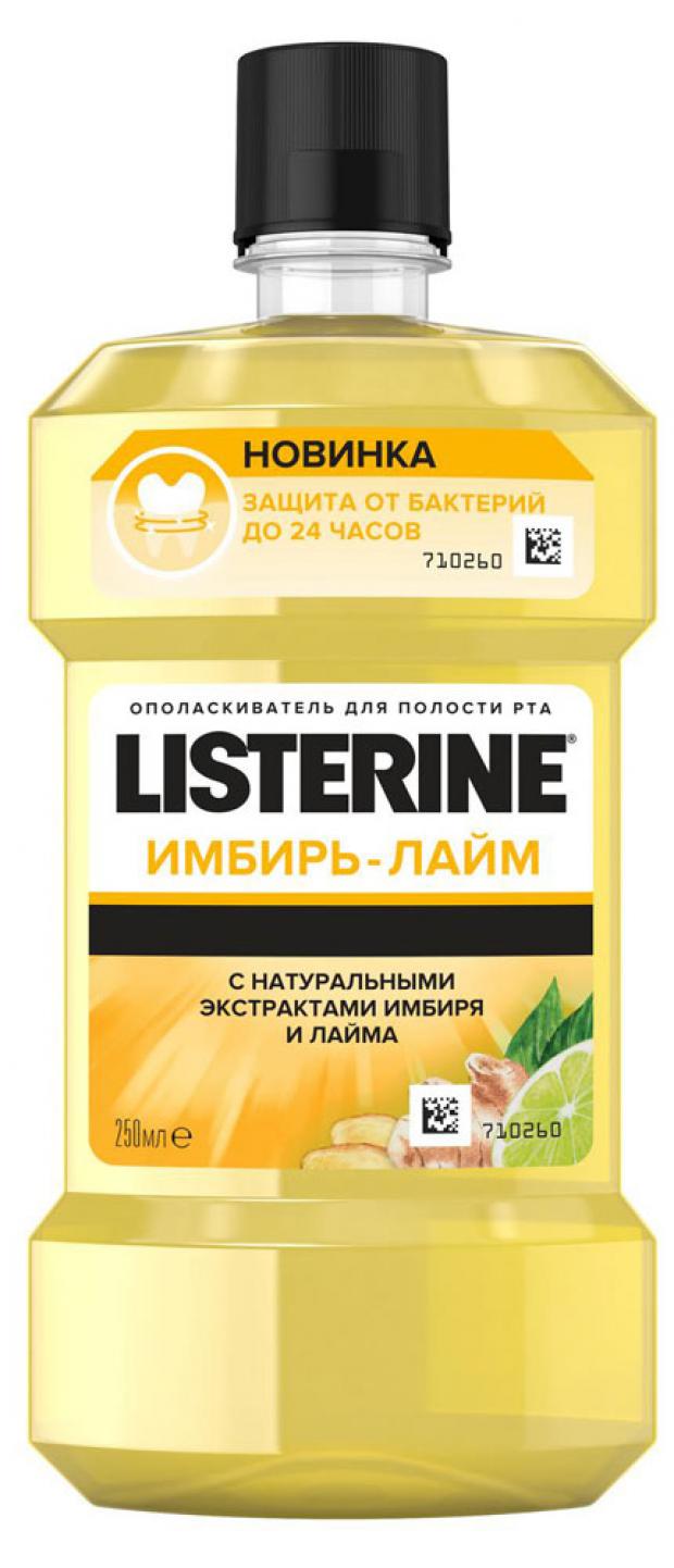 

Ополаскиватель для полости рта Listerine Имбирь Лайм, 250 мл