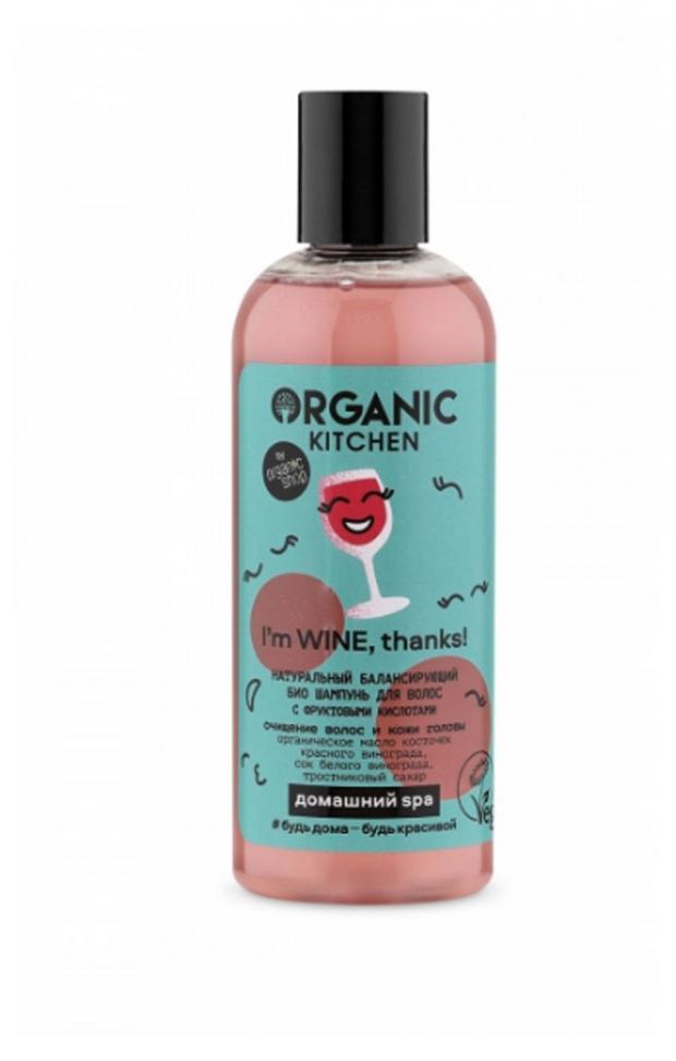 

Шампунь для волос Organic Kitchen I’m wine, thanks Натуральный, 270 мл