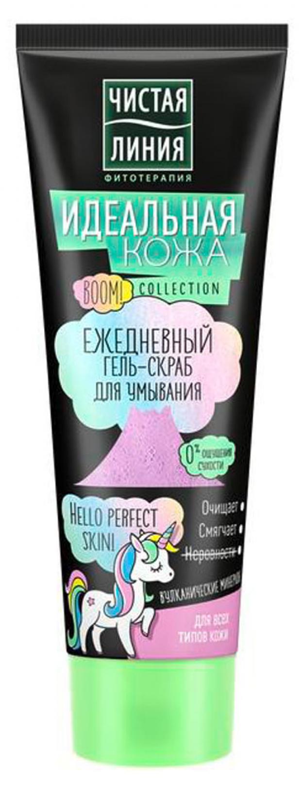 

Гель-скраб для умывания «Чистая Линия» Идеальная кожа ежедневный, 80 мл