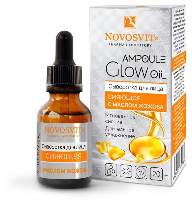 

Сыворотка для лица Novosvit Ampoule Glow Oil Сияющая с маслом жожоба, 25 мл