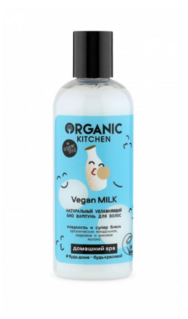

Шампунь для волос Organic Kitchen Vegan Milk Натуральный увлажняющий, 270 мл