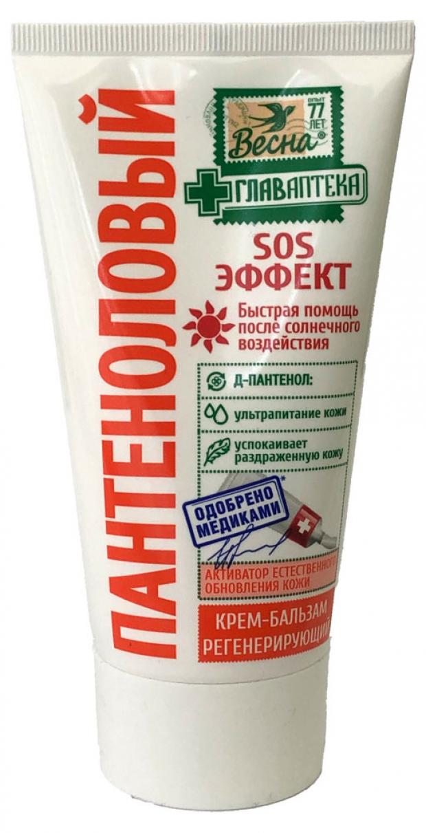 

Крем для лица «Весна» Главаптека пантеноловый универсальный, 150 мл
