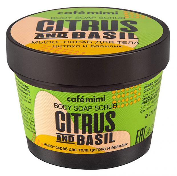 Мыло-скраб для тела Cafe Mimi Цитрус и базилик 110 мл 121₽