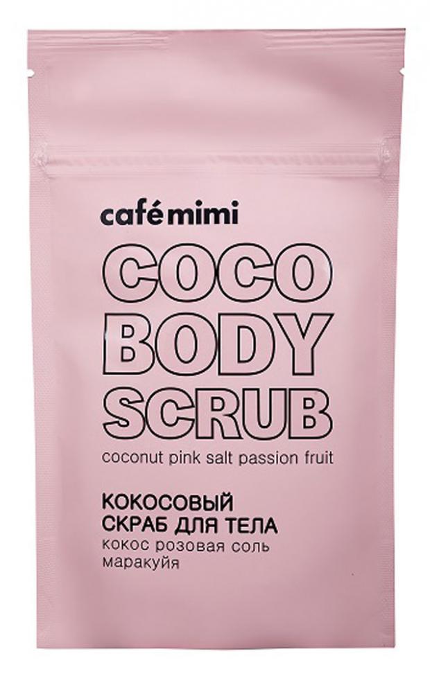 

Скраб для тела Cafe Mimi Кокос Розовая соль маракуйя, 150 г