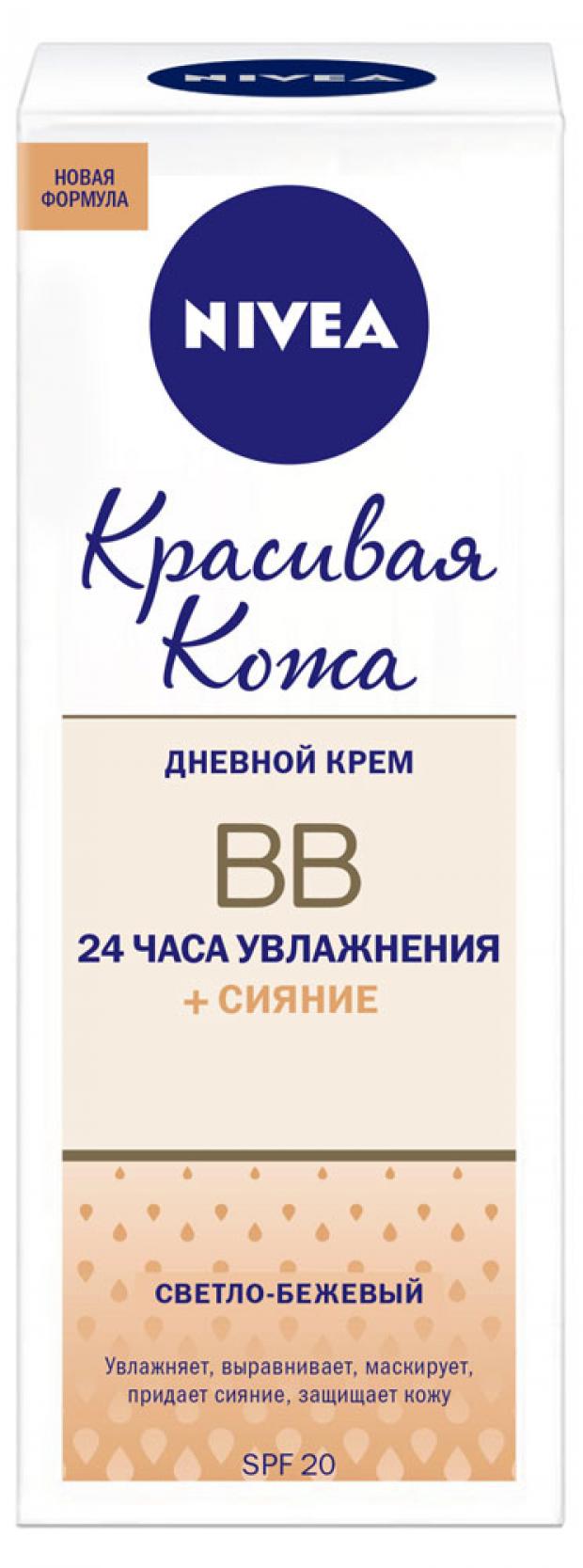 

ВВ крем Nivea светло-бежевый, 50 мл