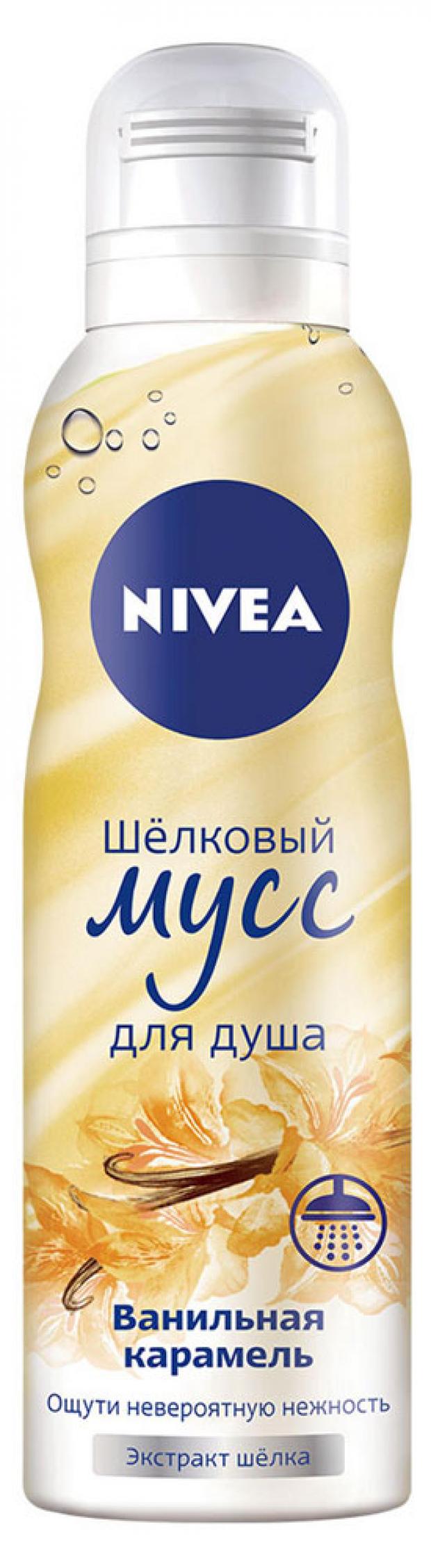 

Мусс для душа Nivea Ванильная карамель шелковый, 200 мл