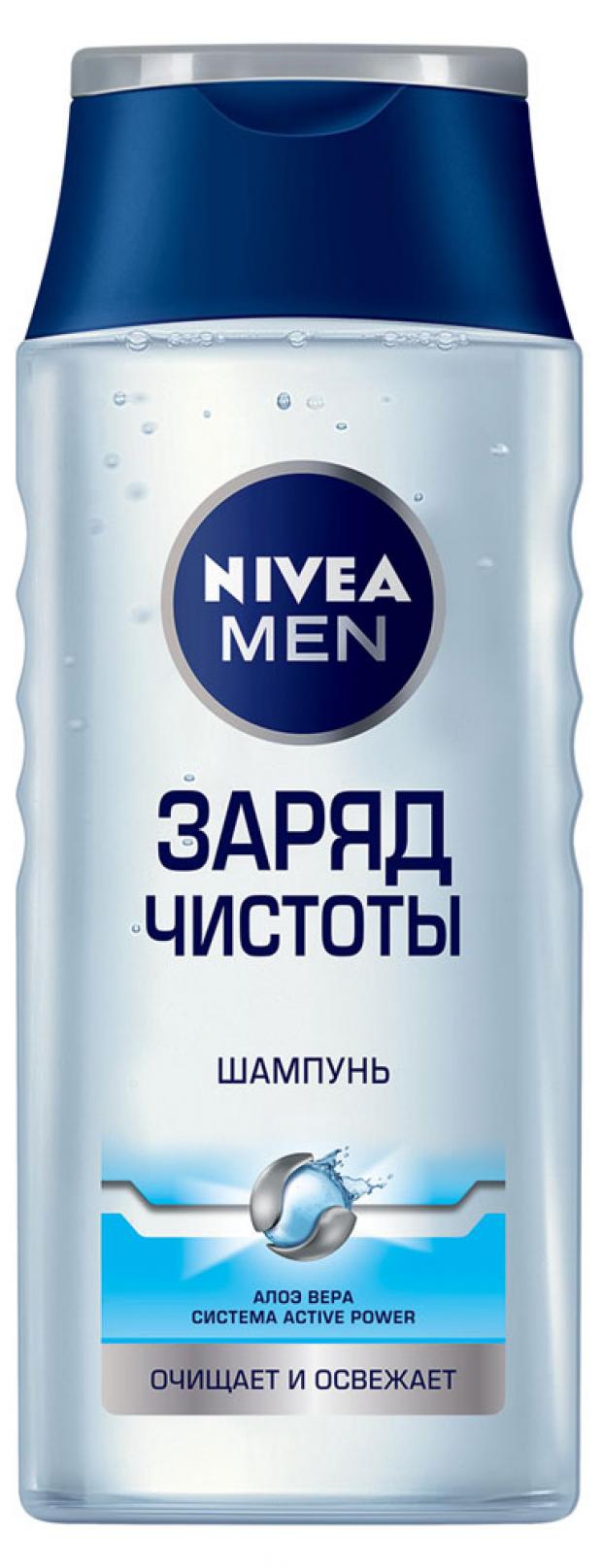 

Шампунь для волос мужской Nivea Men заряд чистоты, 250 мл