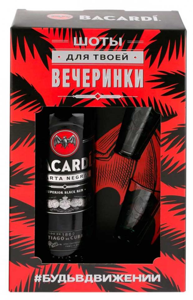 

Ром Bacardi Carta Negra в подарочной упаковке с двумя шотами Италия, 0,7 л