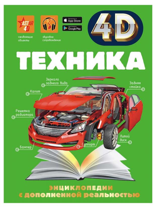 

Техника, Мерников А.Г., Талер М.В., Ликсо В.В.