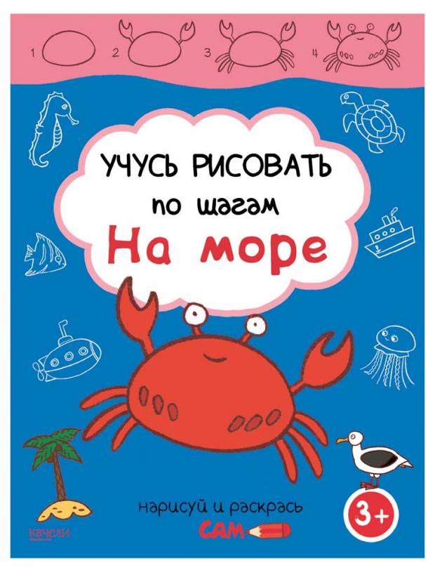 

На море