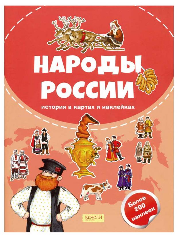 

Народы России, Бутенко Е.