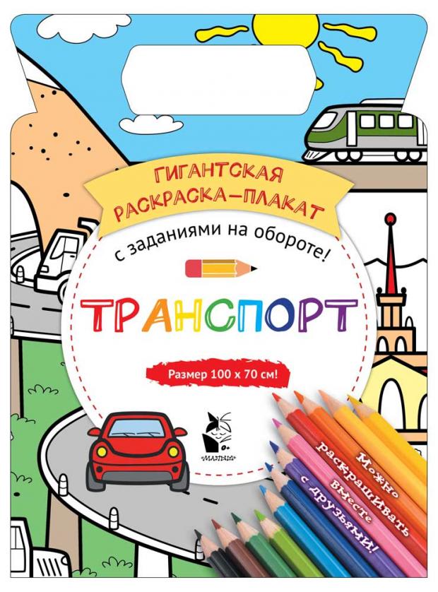 

Транспорт, Чижкова Т.В.