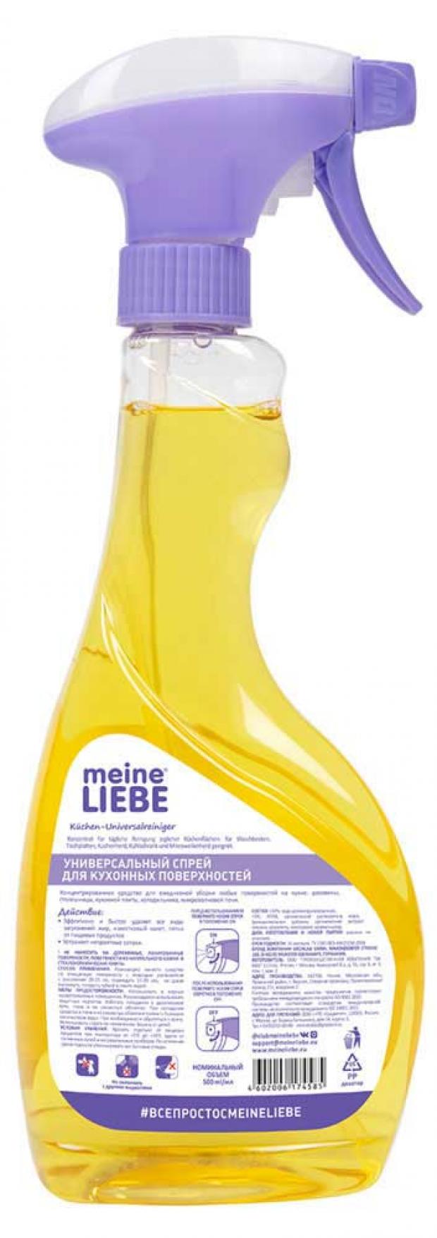 Счистящий срей для кухонных поверхностей Meine Libe 500 мл 280₽