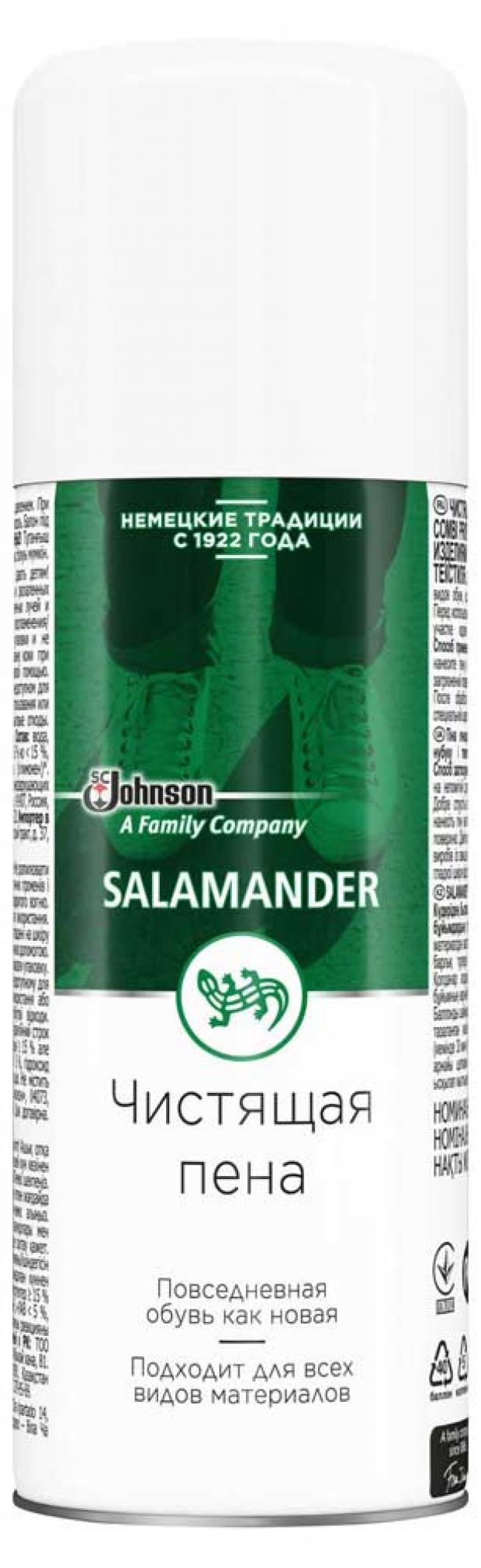 

Пена-очиститель для кожи и текстиля Salamander Combi Proper, 200 мл