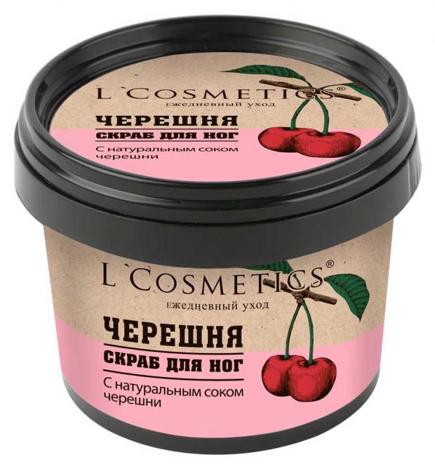 Скраб для ног L'Cosmetics Черешня, 150 г