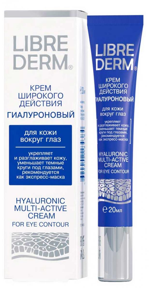 

Крем для кожи вокруг глаз Librederm гиалуроновый широкого действия, 20 мл