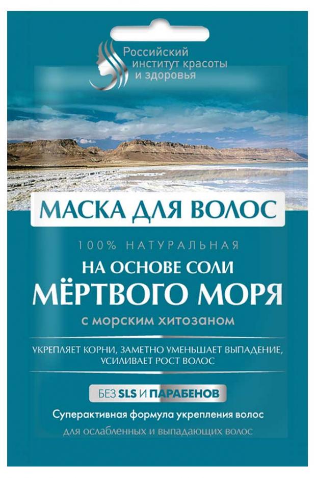 

Маска для волос «Фитокосметик» Российский институт красоты и здоровья на основе соли мертвого моря серии, 30 мл