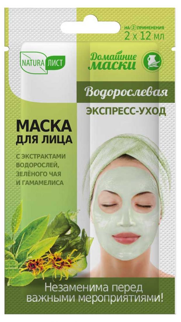 

Маска для лица «Натуралист» Водорослевая, 2 х 12 мл