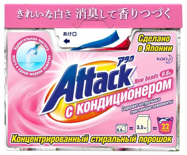 

Стиральный порошок Attack New Beads концентрированный с кондиционером, 800 г