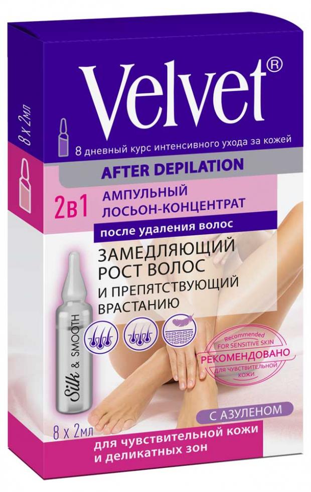 

Лосьон-концентрат после удаления волос Velvet Ампульный замедляет рост препятствующий врастанию, 8 х 2 мл