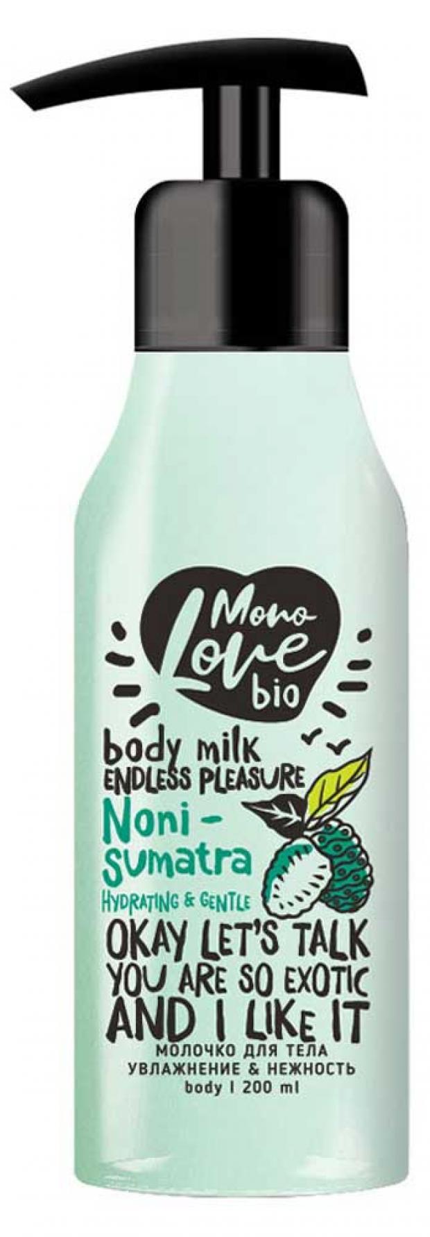 

Молочко для тела MonoLove BIO Увлажнение и нежность, 200 мл