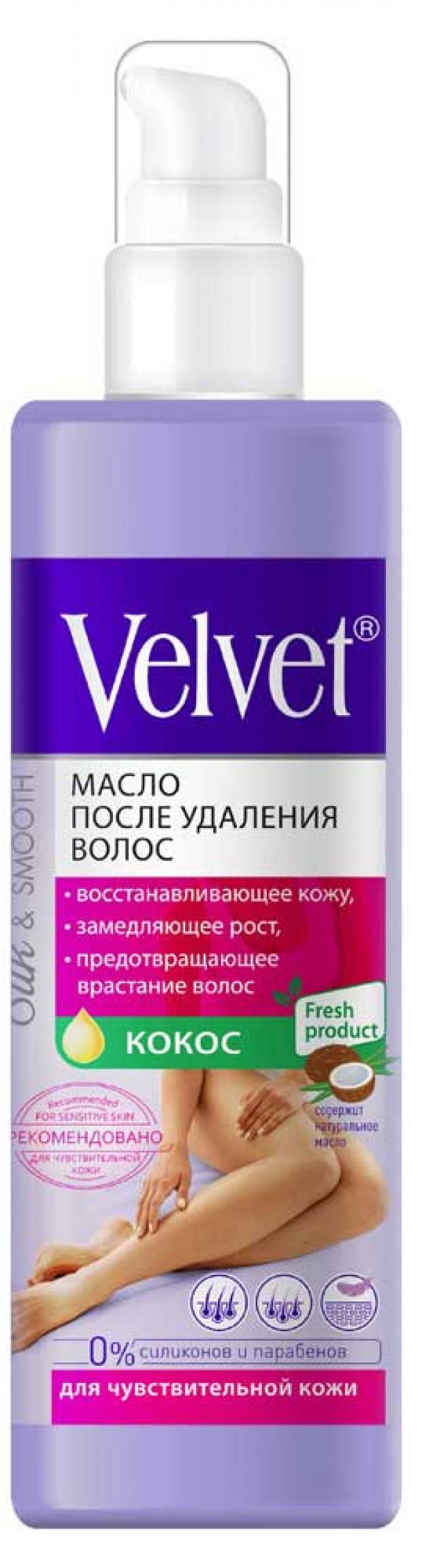 

Масло после удаления волос Velvet для чувствительной кожи Кокос, 250 мл